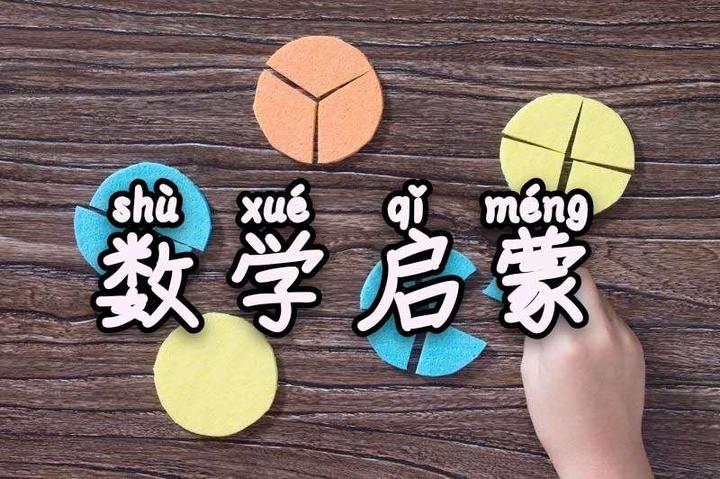 中文数学启蒙系列-最强合集