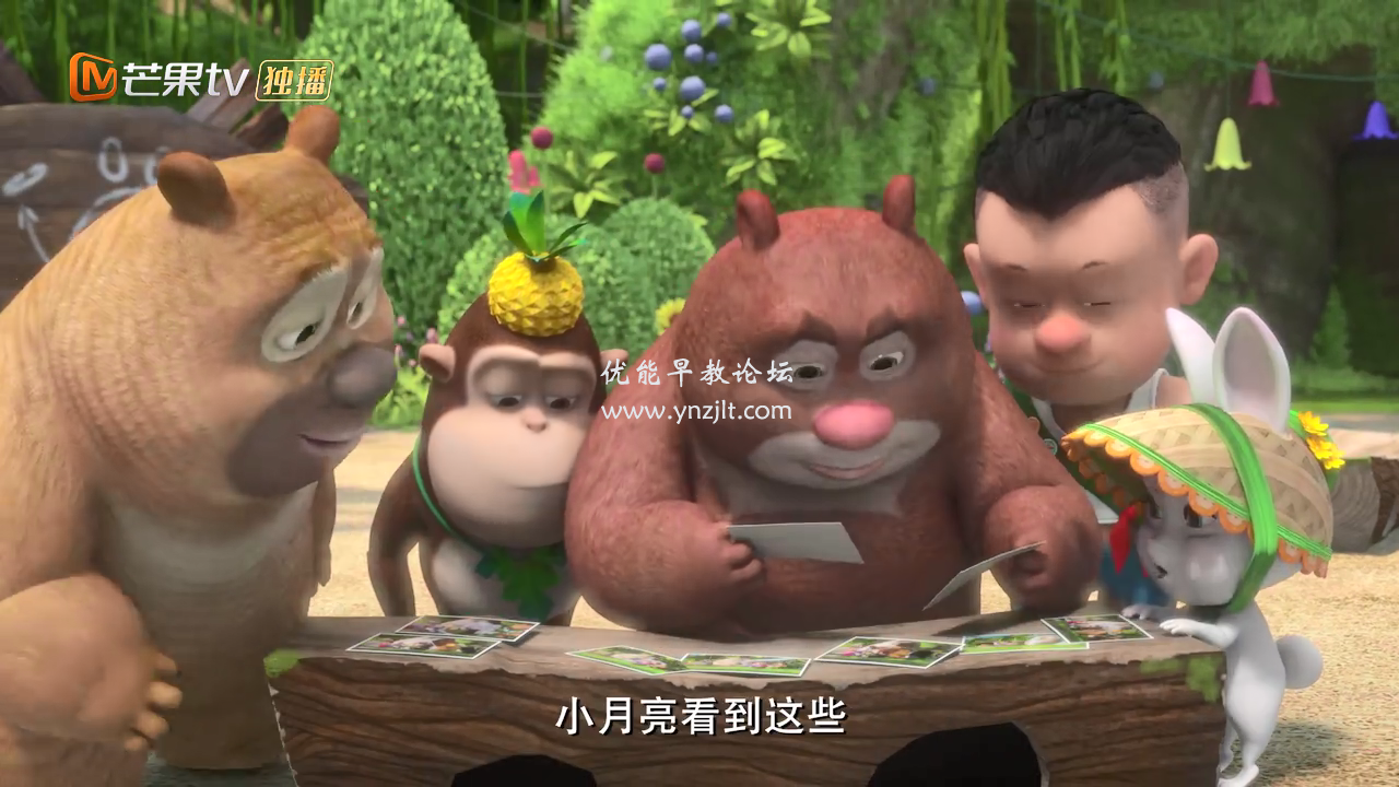 中文动画片《熊熊乐园3》第三季1-52集全百度网盘打包下载