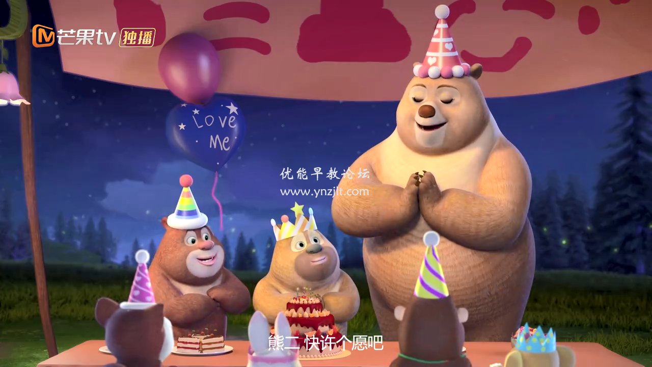 中文动画片《熊熊乐园3》第三季1-52集全百度网盘打包下载